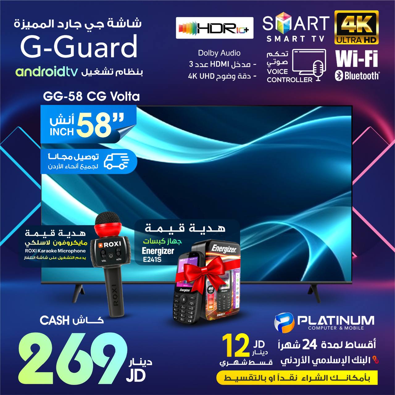 G-Guard 58 inch Smart TV 4K Android TV photo 