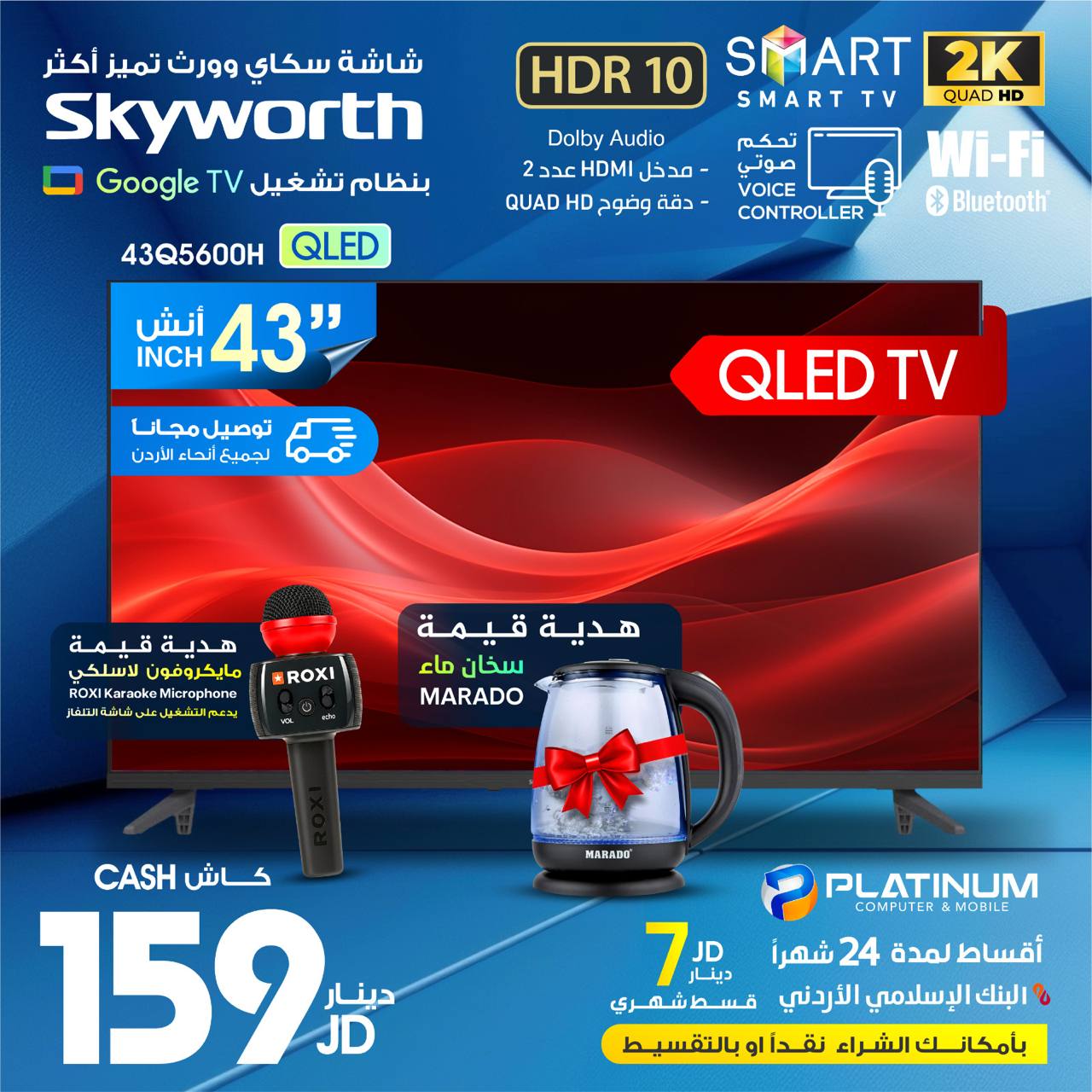 Skyworth 43Q5600H QLED Smart TV 2K Google TV